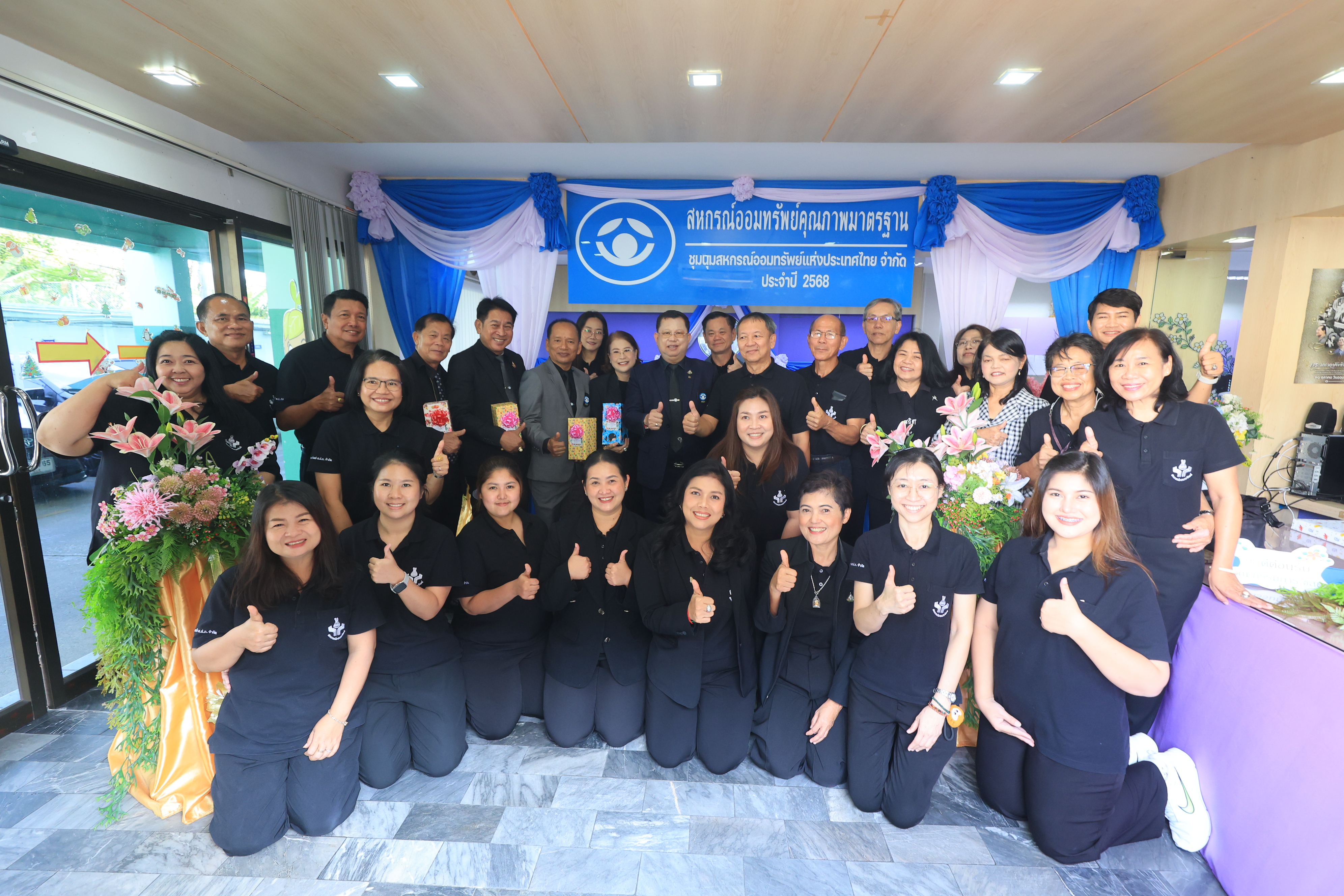 title - สหกรณ์ออมทรัพย์ ส.ป.ก. จัดพิธีเปิดป้ายสหกรณ์ออมทรัพย์คุณภาพมาตรฐาน ประจำปี 2568